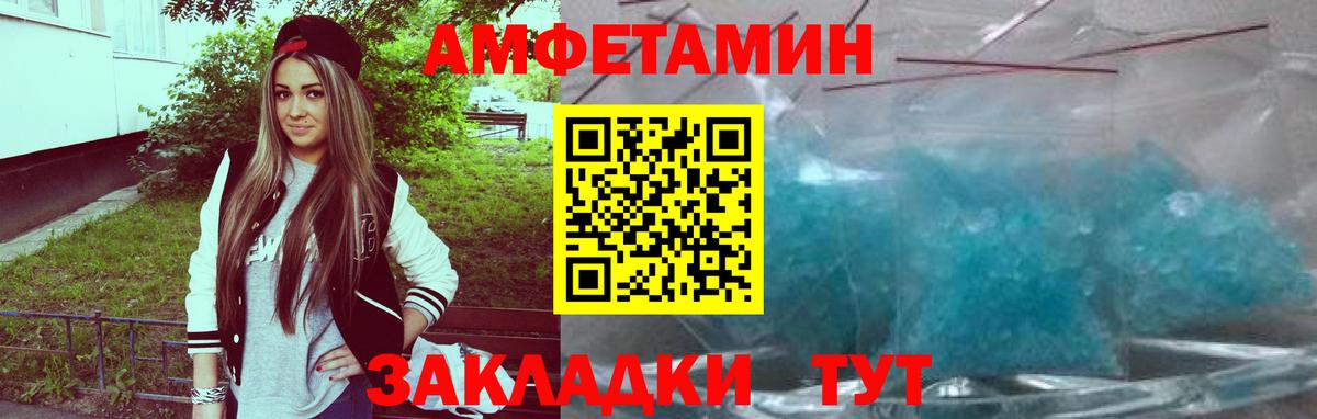 Фрязино  АМФ  Вход с VPN  АМФЕТАМИН  Amphetamine 97% 