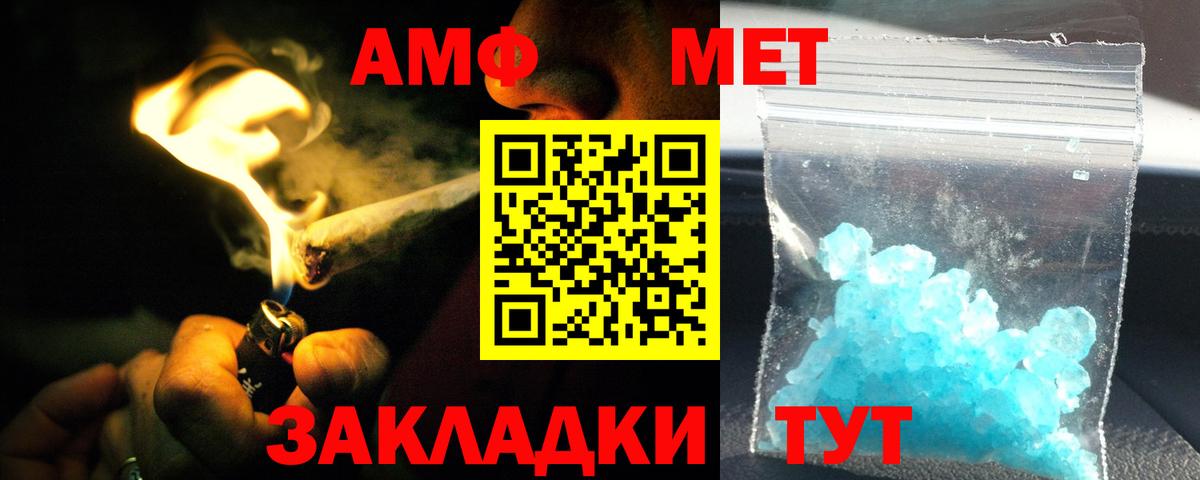 АМФЕТАМИН Розовый Фрязино