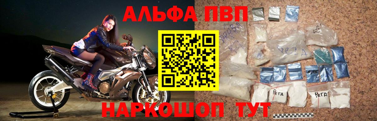 APVP Соль  А ПВП СК КРИС  Вход с VPN  A PVP Crystall  Фрязино 