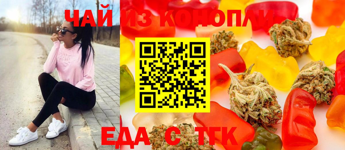 Cannafood конопля  Вход с VPN  Фрязино 