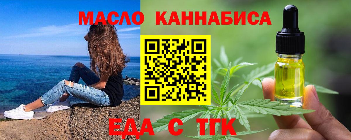 Cannafood марихуана Фрязино