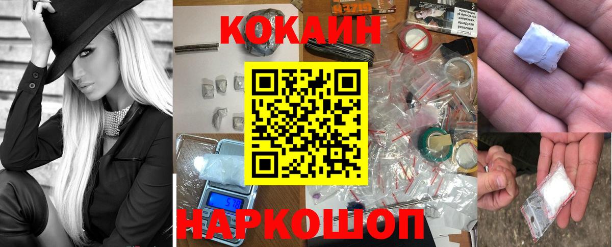 Фрязино  Кокаин  COCAIN Columbia  Вход с VPN  Кокаин 99% 
