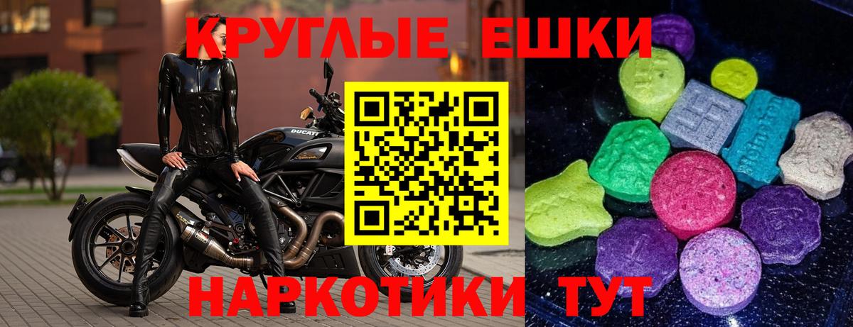 ЭКСТАЗИ ешки Фрязино