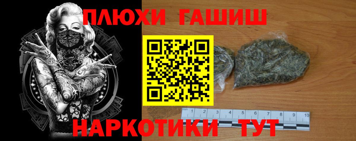 ГАШ убойный Фрязино