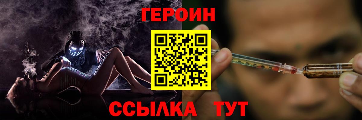 Фрязино  Героин герыч  Героин  Вход с VPN 