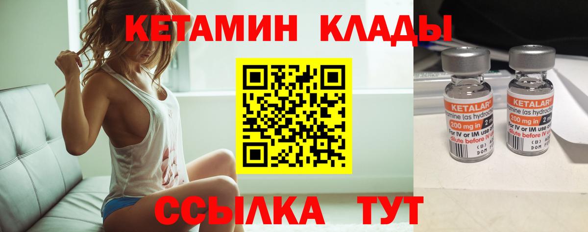 Кетамин ketamine  Вход с VPN  Фрязино  КЕТАМИН ketamine 