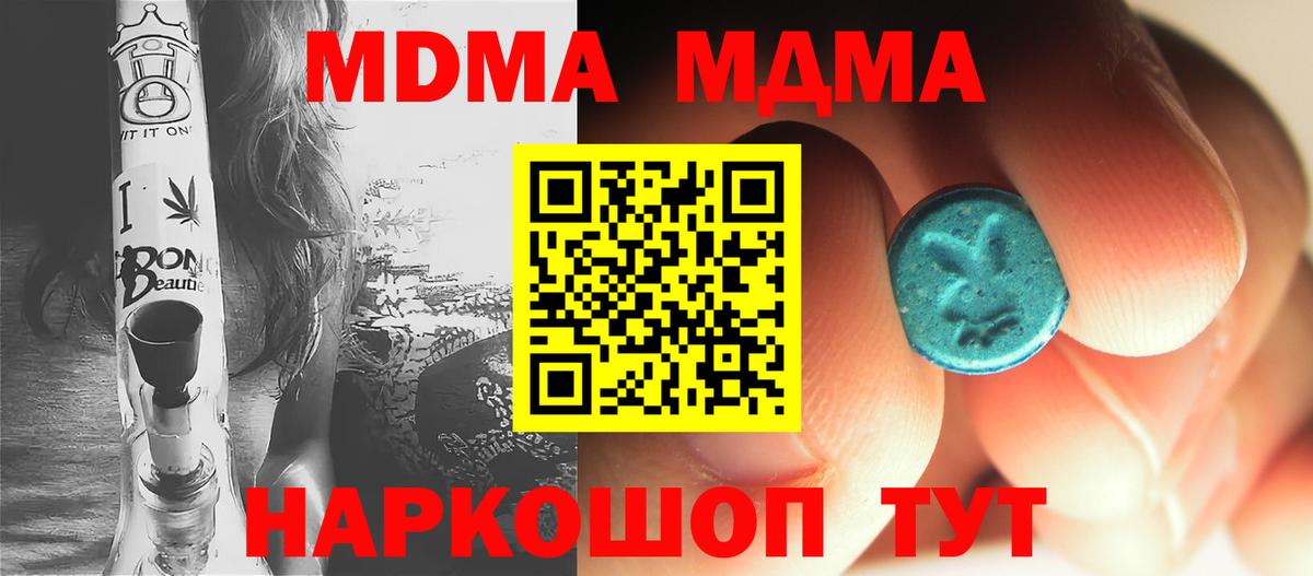 Фрязино  MDMA кристаллы  Вход с VPN  MDMA VHQ 