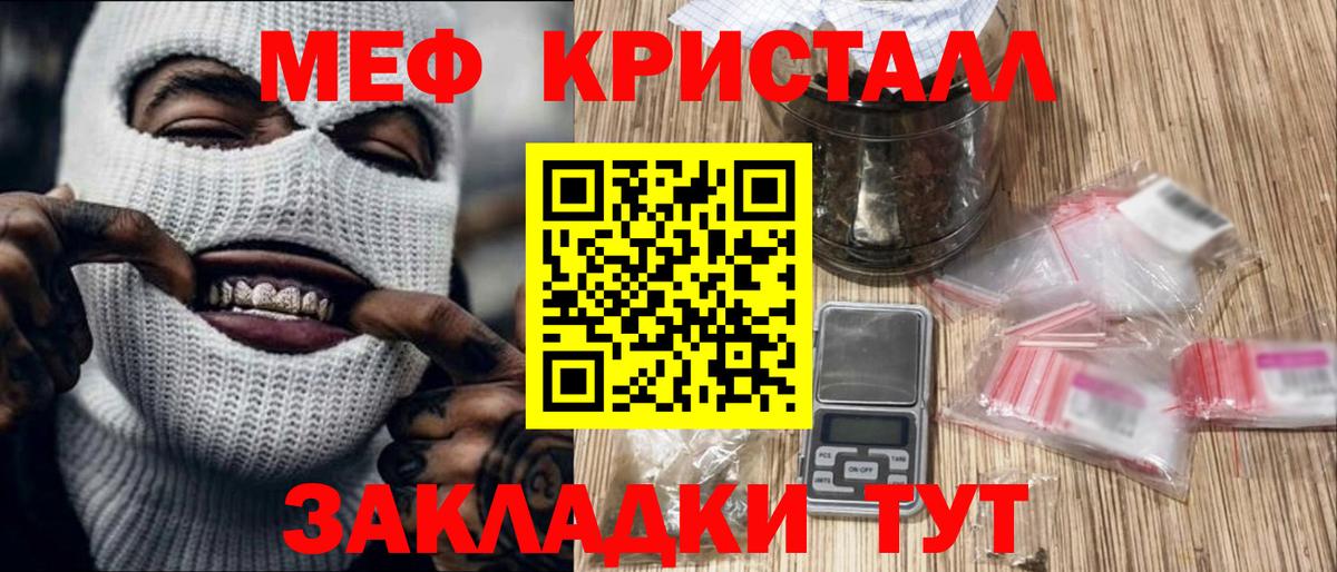   онион  Меф  Фрязино  Вход с VPN  МЕФ mephedrone  Меф кристаллы 