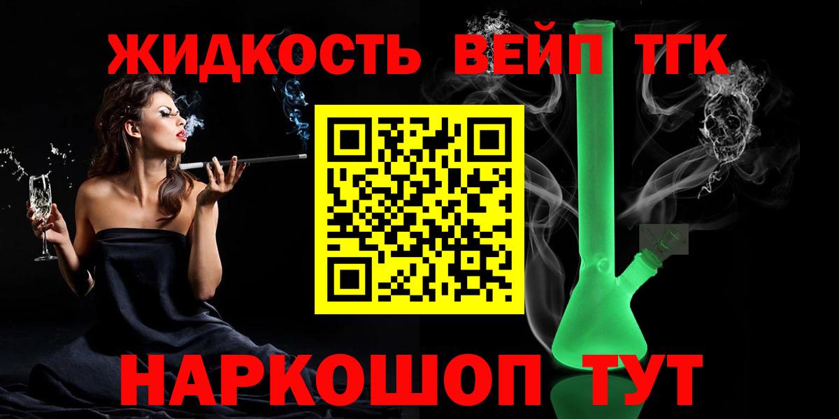 Дистиллят ТГК жижа  Дистиллят ТГК Wax  Фрязино  Вход с VPN 